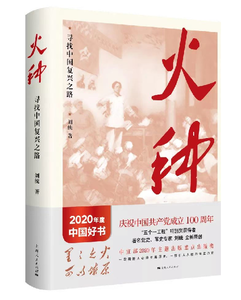 让书香润泽城市文脉：上海“2021年度世纪好书”发布