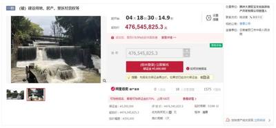 4.76亿元！云南这个知名景区将被司法拍卖！