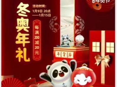 太火爆！这些冬奥周边已被抢断货，还能如何下手？