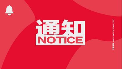 紧急通知！云南省暂停开展跨省旅游活动！