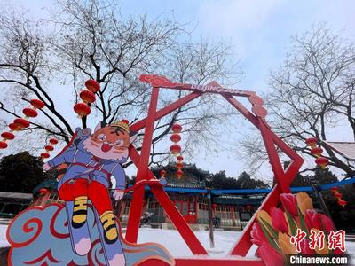 迎冬奥庆春节 北京市属公园景观“上新”