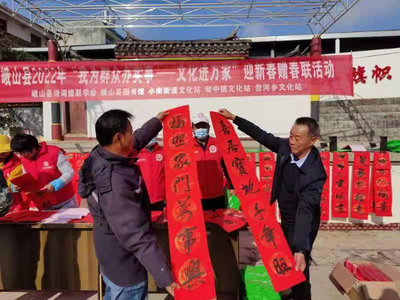 玉溪市峨山县图书馆开展2022年“我为群众办实事—文化进万家”迎新春赠春联活动