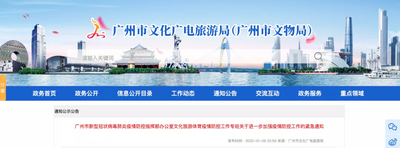 立即暂停！广州最新明确