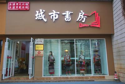 畅享文化新空间，玉溪市文化馆志愿服务站暨城市书房正式开放！