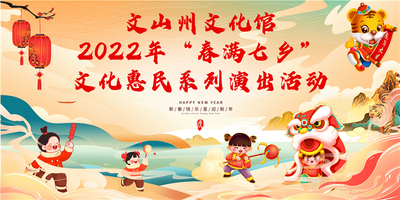 文山州公共文化场馆免费开放，今年春节过出“文化味”！