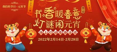 玉溪市图书馆邀您参加第二届“书香暖春意 灯谜闹元宵”灯谜竞猜活动啦！