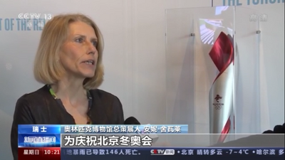 奥林匹克博物馆举办特展庆祝北京冬奥会