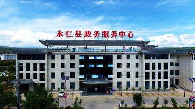 楚雄州永仁县：全面优化“三个环境”助力高质量发展