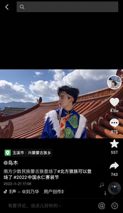 赛装过大年！拍视频，赢大奖！快来参与抖音话题#2022中国永仁赛装节