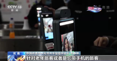 电子临时身份证、遗失物品查找.....多地铁路部门护航旅客返程