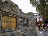 图集|冬日暖阳照建水