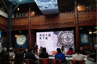 “青出于蓝胜于蓝”蓝印花布艺术作品展在宁波举办