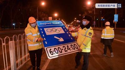 奥林匹克专用车道2月26日进入冬残奥会时间 涉及29条道路