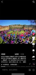 赛装过大年！拍视频，赢大奖！快来参与抖音话题#2022中国永仁赛装节