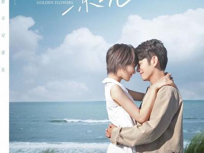 【艺术大理】暖心来袭！今天，《你是我的一束光》全国公映！