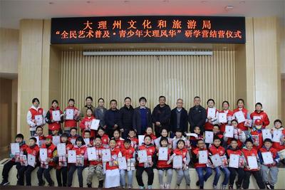 “全民艺术普及·青少年大理风华”研学活动结营啦！