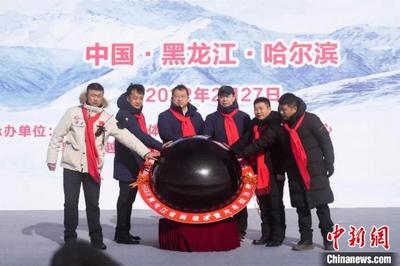 黑龙江省两极冰雪汽车拉力赛挥旗开赛