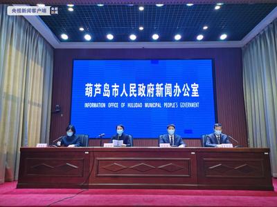 辽宁葫芦岛：暂停市际客运班线 出市旅游包车驾驶员和乘客须持24小时核酸检测阴性证明
