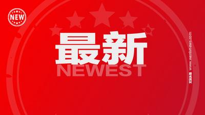 习近平向国际奥委会第139次全会开幕式发表视频致辞