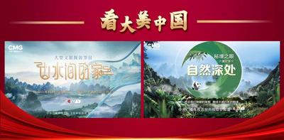 2022年央视综合频道重点节目片单发布