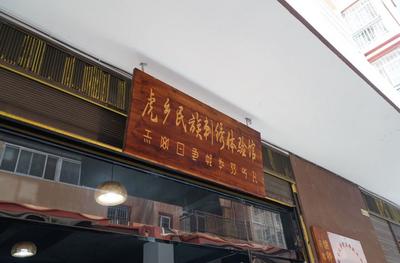 双柏民族刺绣“织密”乡村振兴图