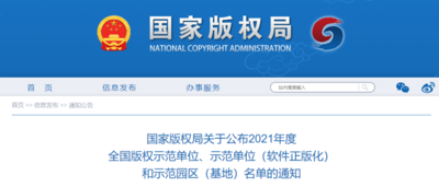 恭喜！云南4家单位榜上有名