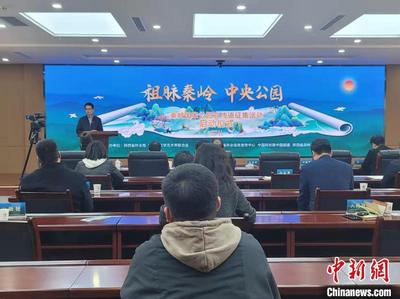 秦岭国家公园宣传语征集启动 弘扬秦岭生态文化