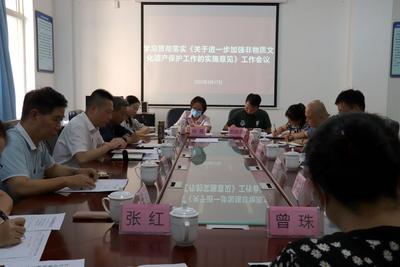西双版纳州召开工作会积极推进非物质文化遗产保护工作