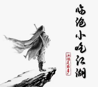 临沧的小吃江湖