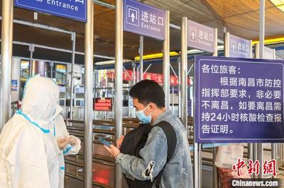 江西南昌：离昌、来昌旅客均需持24小时核酸检测阴性报告