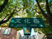 图集 | 昆明文化巷