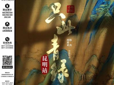 延期！退票！