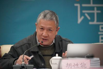 云南省作协副主席胡性能在帕男诗歌北京研讨会上的致辞