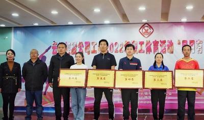 云锡控股公司成功举办2022年职工体育活动“月月有”乒乓球比赛