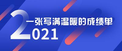 踔厉奋发向未来！红河州工会晒出2021年“成绩单”