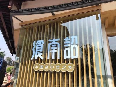 巍山县聚焦“三大抓”打造文化旅游新高地