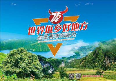 正在公示！临沧2家旅行社拟获纾困补助金