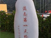 雄险奇秀在南洞 风光绮丽别样美