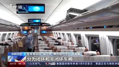 打造区域交通新格局！轨道上的京津冀正加速奔跑