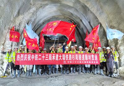 快讯！大瑞铁路杉阳隧道贯通  大理至保山段年内开通运营