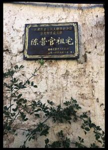 独克宗 我心中的日月