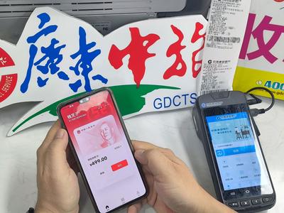 广州多家旅游企业开始使用“数字人民币”