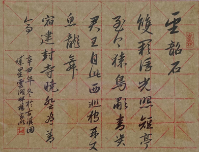 邀您“云赏”玉溪市“桑榆晚情·翰墨光影”书画作品展