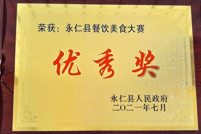 永仁：方山诸葛营村世代相传的美食——萝卜丝腌肉