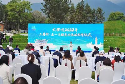 【关注】打好助企惠民纾困“组合拳”  大理州高位推动文旅市场复苏发展