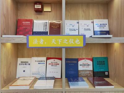 凌云·律视界法律书咖开业 打造云南法律文化地标