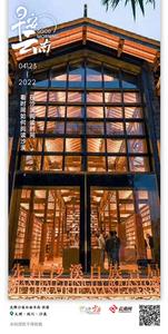 早安云南│粮仓变书仓，先锋沙溪白族书局“诗意复兴”