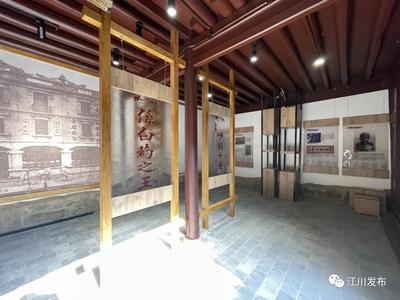 江川曲焕章白药文化纪念馆修缮完工