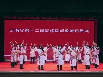 怒族“达比亚”舞