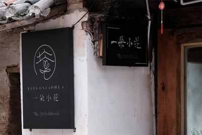 寻见记忆中的戴家巷，百年老宅与“一草巷子”！